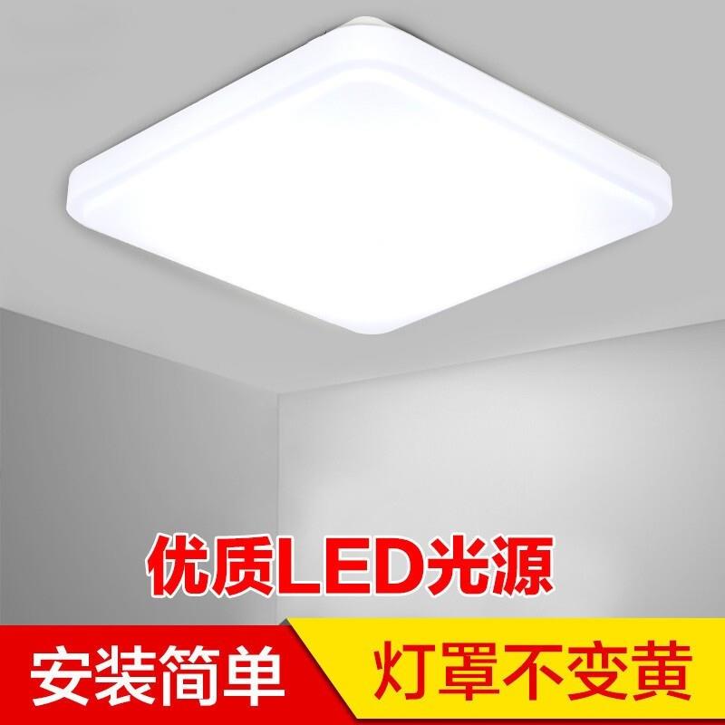 LED吸顶灯正方形客厅灯 简约现代卧室灯工程书房阳台过道灯厨房灯