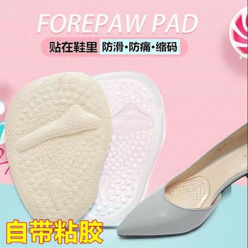 透明硅胶前脚掌垫自粘贴加厚防滑防痛半垫高跟鞋女鞋大改小半码垫