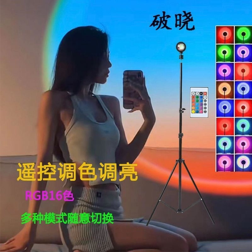 新款可调色落地式日落灯网红拍照氛围灯落地式投影破晓色日不落灯