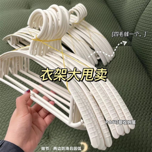 日系ins无痕奶白衣架无痕防滑加厚冬日氛围衣架换季清仓宿舍家用