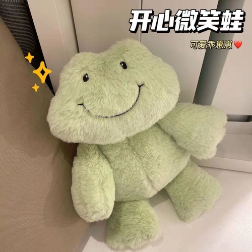 ins微笑蛙可爱青蛙玩偶陪睡玩具生日礼物女生毛绒公仔卡通