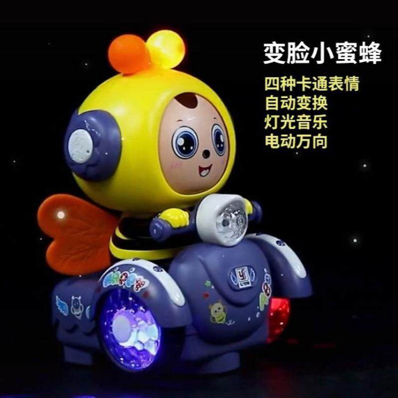 变脸卡通蜜蜂车4种可爱表情电动万向骑行车声光男孩网红儿童玩具,玩具/童车/益智/积木/模型,电动/遥控动物/人物,淘宝优惠券,粉丝福利购,淘宝优惠卷