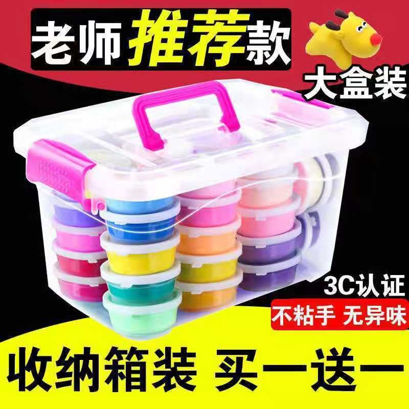超轻粘土太空泥橡皮泥12色24色彩泥玩具36色无毒儿童黏土手工套装