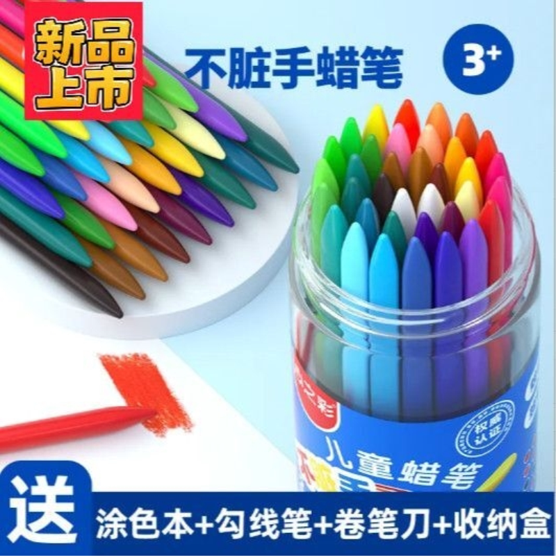 不脏手蜡笔幼儿园儿童专用宝宝画笔可水洗易上色不粘手油画棒涂鸦