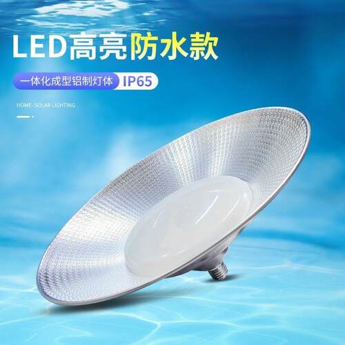 超亮led工矿灯厂房灯车间仓库工厂工业照明天棚吊灯大功率三防灯