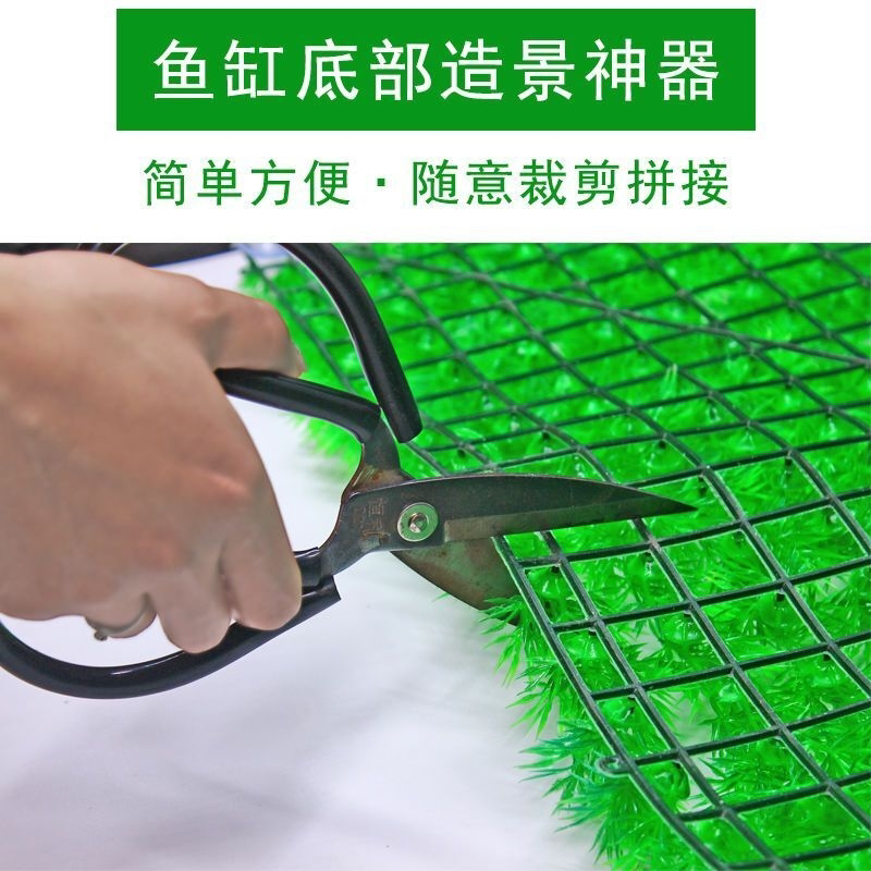 鱼缸水草仿真鱼缸铺底塑料草草皮水草装饰水族箱底部造景鱼缸装饰