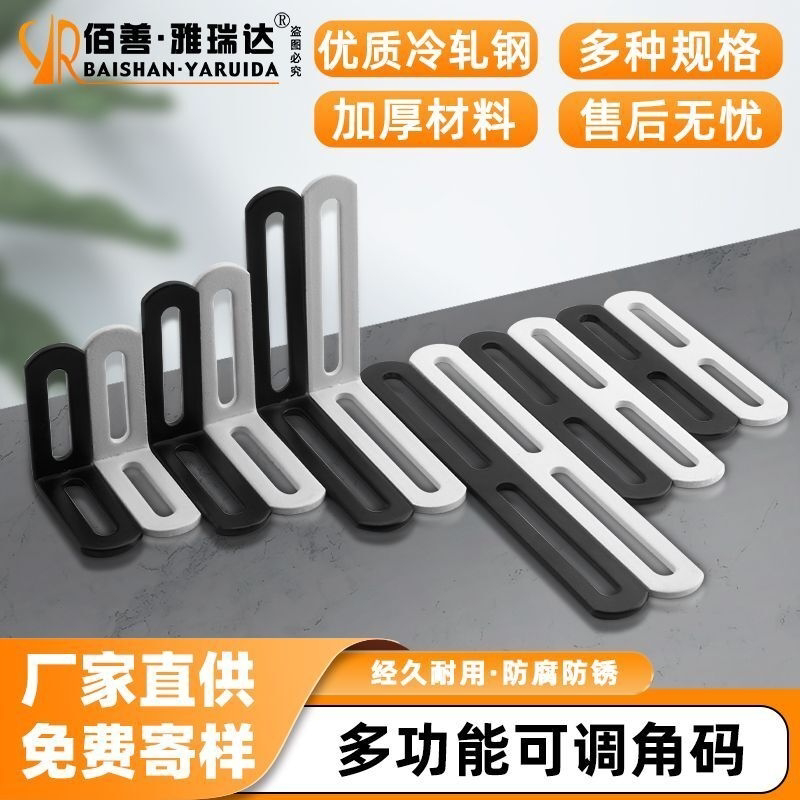 冷轧钢双槽长孔可调节角码双头活动直角连接件直片连接片固定角铁