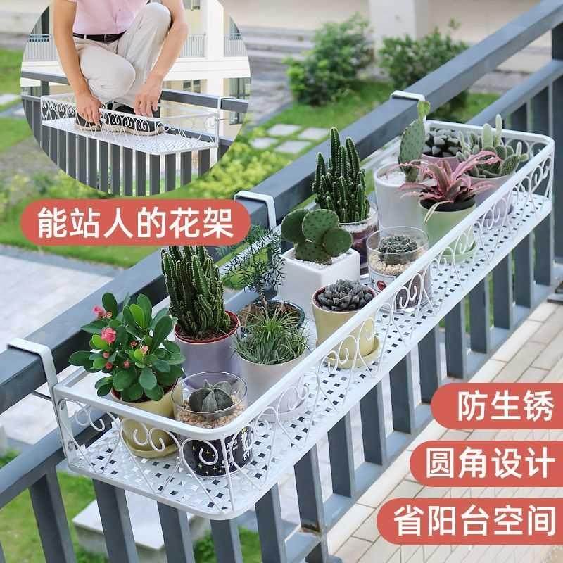 阳台栏杆花架防护栏围栏花篮多肉花盆架子盆栽悬挂铁艺花架子挂篮