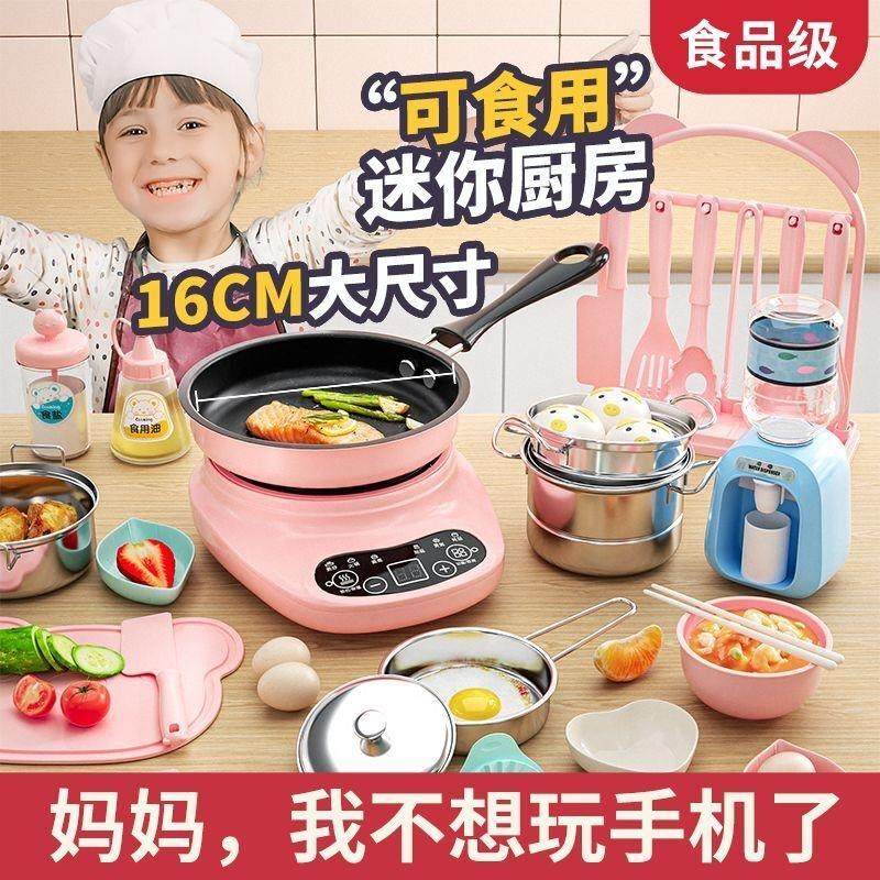 儿童迷你小厨房女孩玩具真煮全套网红做饭炒菜仿真厨具男六一礼物