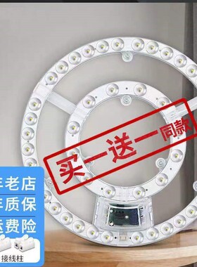 吸顶灯LED灯芯改造灯板灯片灯盘模组贴光源环形圆形灯板LED灯芯片