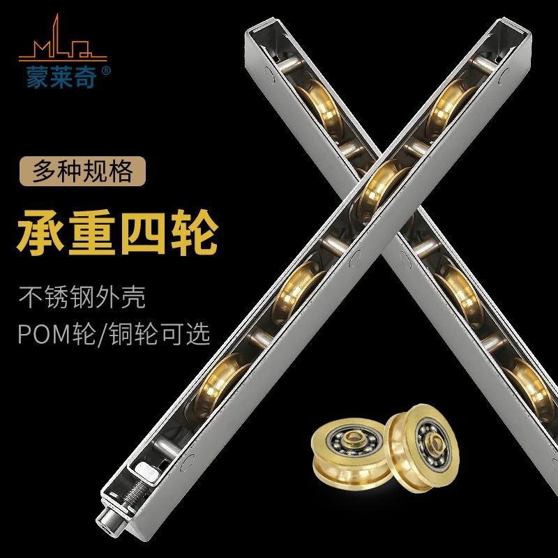重型中控双层玻璃趟门双轨道滑轮导轨不锈钢轮加宽有框移门长条轮