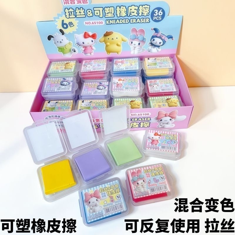 可塑橡皮擦  多色可选可变色捏塑拉丝手工橡皮泥盒装