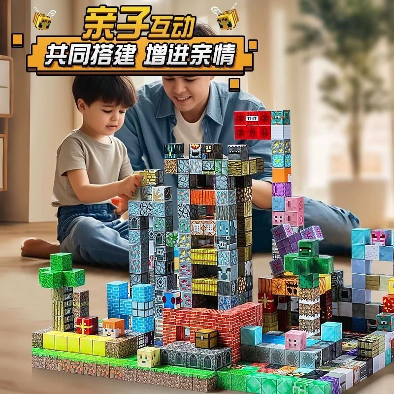 MC我的世界磁力方块3-6岁益智拼图2025新款儿童礼物拼装周边游戏