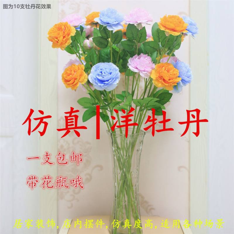 【洋牡丹】现代绢花插花布艺玫瑰仿真花婚庆布场居家装饰摆件客厅