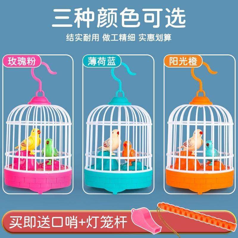 学说话小鸟儿童鸟笼玩具声控电动会唱歌跳舞女孩宝宝男孩1-3-6岁