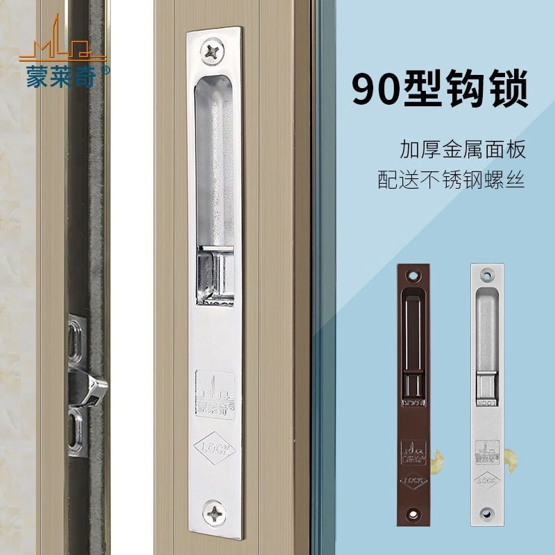 90型老式铝合金门窗钩锁移门锁栓推拉窗户锁扣加厚款单面勾锁配件