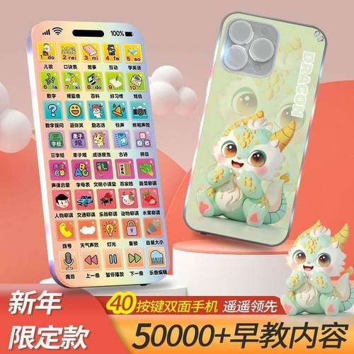 可充电早教手机玩具宝宝多功能启蒙益智仿真音乐电话女孩婴儿可咬