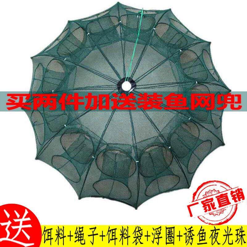 虾笼自动捕鱼网折叠渔网甲鱼螃蟹黄鳝泥鳅龙虾网伞笼渔具捕鱼神器