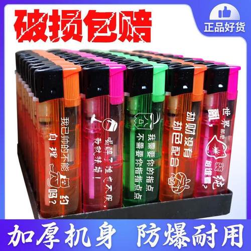50支打火机一次性明火加厚防爆家用超市便利店防风定制火机批发