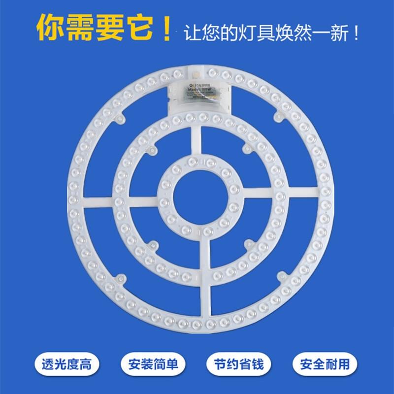 diy吸顶灯LED模组光源贴片 LED灯芯改造灯板圆环灯条卧室过道灯具