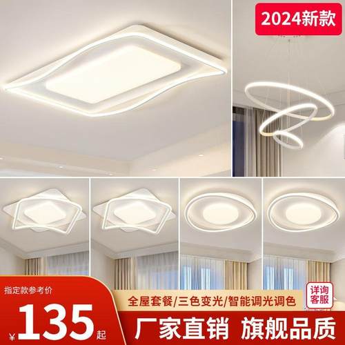 客厅灯现代简约护眼小红书2024新款家用餐厅卧室圆形正规中山灯具 - 封面