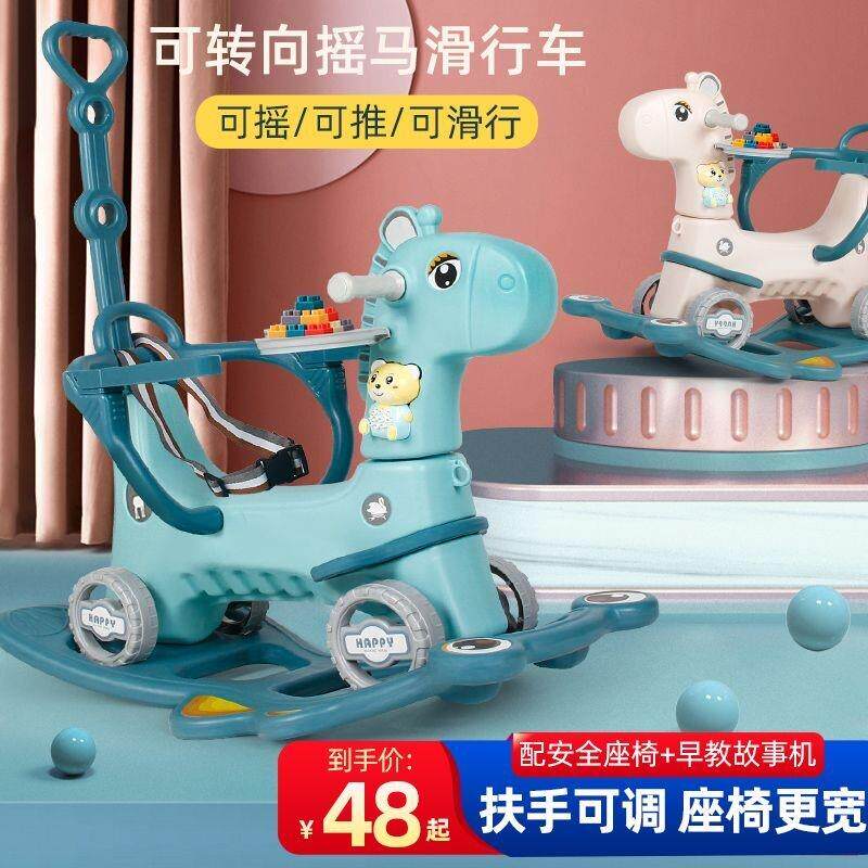 儿童音乐多功能摇马两用木马1-6岁推车大号宝宝滑行车玩具礼物