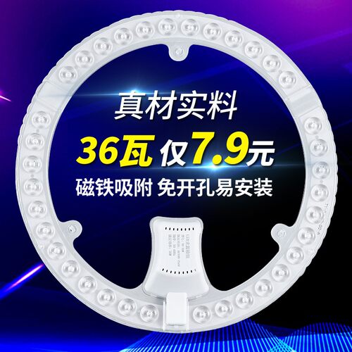 吸顶灯灯芯替换圆盘灯条灯板灯盘