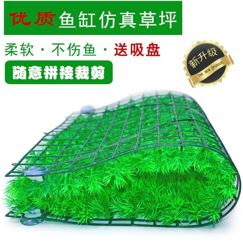 鱼缸造景水草水族箱装饰铺底草坪仿真绿植人造草皮塑料柔软假水草