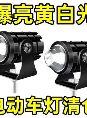 超亮小钢炮射灯电动车LED灯摩托车改装外置激光灯黄白12V48V60Vcy