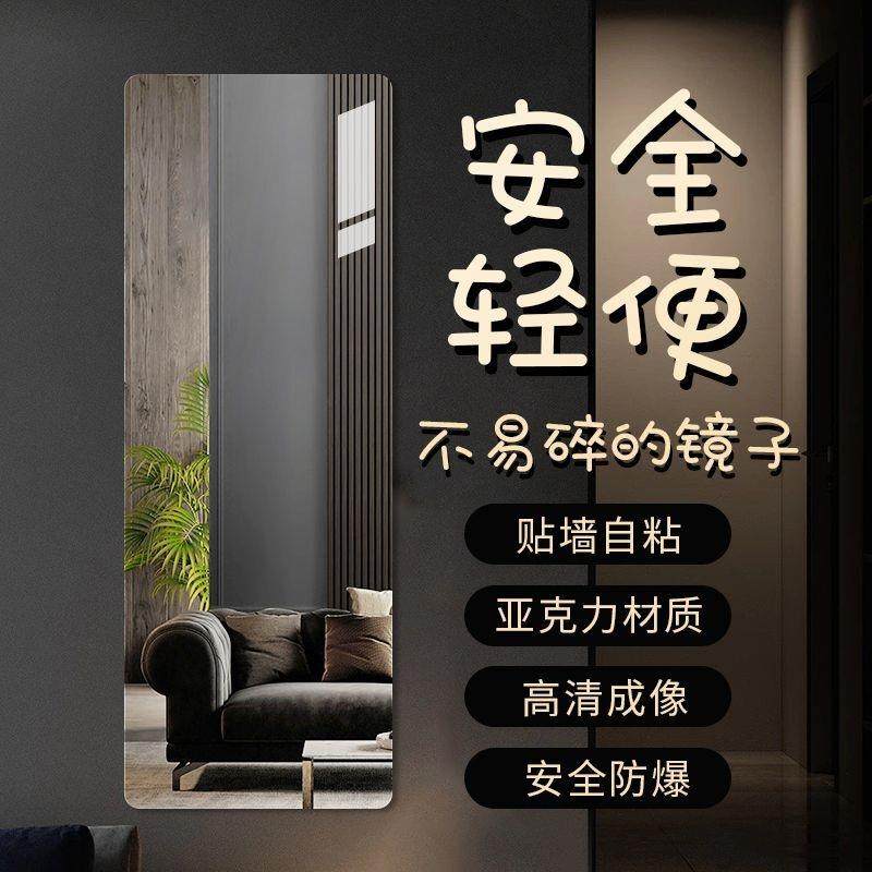亚克力全身镜贴墙自粘软镜子宿舍穿衣镜挂墙挂门免打孔隐藏衣柜镜