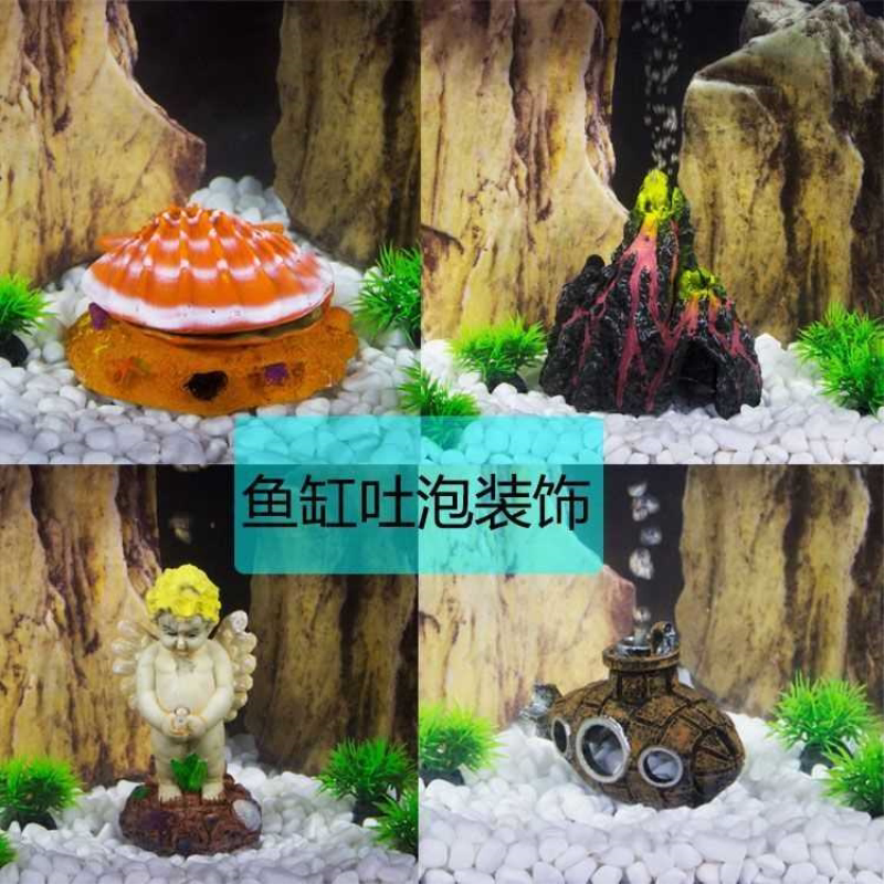 鱼缸增氧吐泡装饰动物小摆件贝壳火山鱼缸造景假山充氧泵氧气机