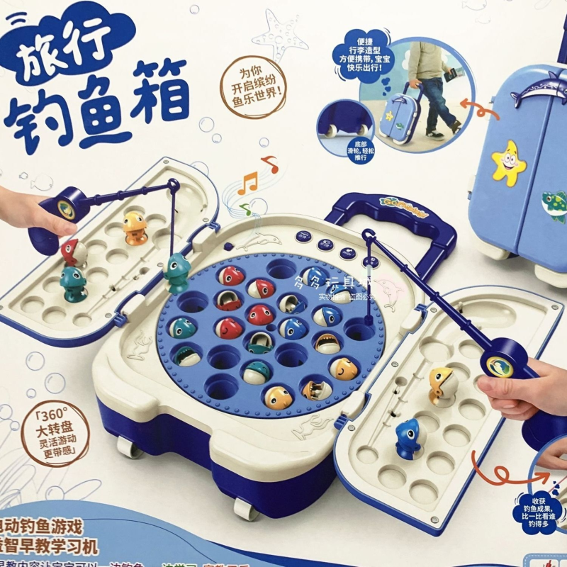 儿童钓鱼玩具磁性套装旅行钓鱼箱1到3岁益智早教亲子钓鱼行李箱
