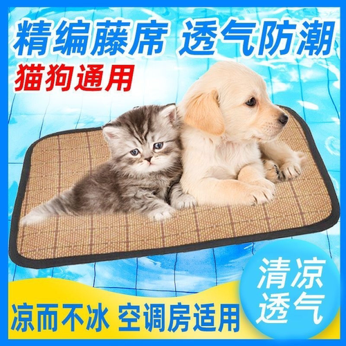 宠物冰垫狗狗凉席垫狗狗垫子夏天降温凉席垫猫垫子夏天用泰迪睡垫