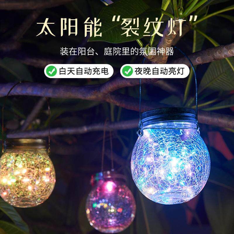太阳能庭院灯户外防水小夜灯花园布置阳台装饰灯裂纹树挂灯氛围灯