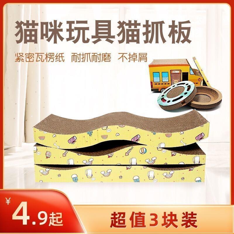 猫抓板猫碗大号磨爪器猫窝四季瓦楞纸耐磨逗猫玩具自嗨猫咪用品