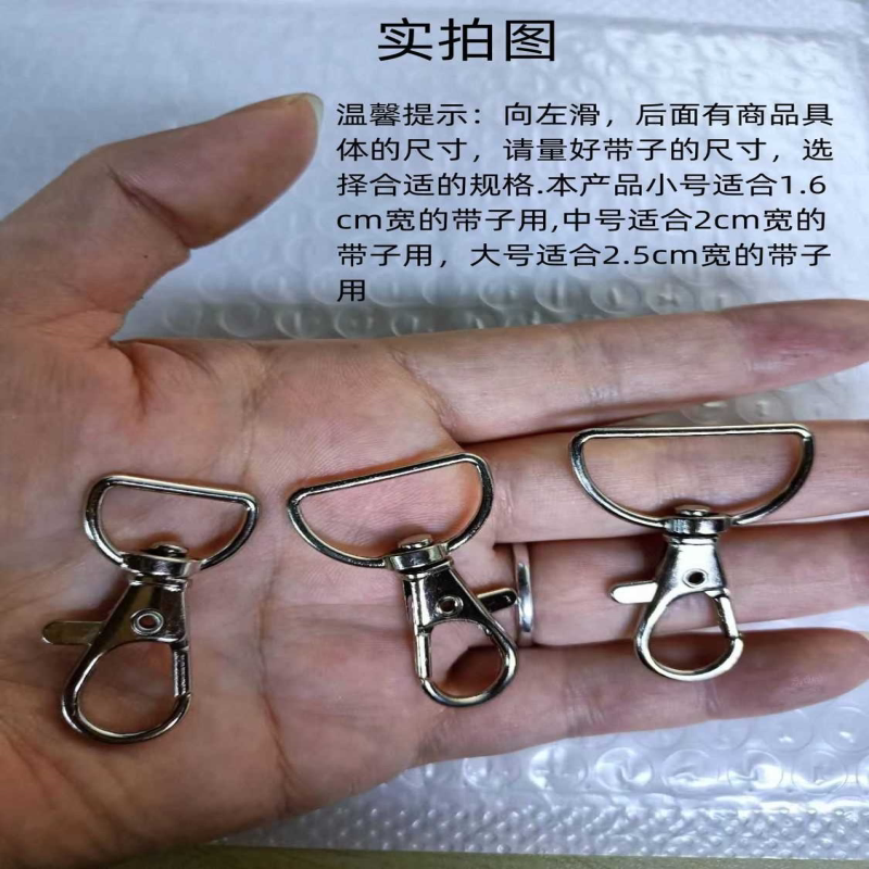 金饰品钥匙扣尾狗扣勾扣活扣旋转万向扣挂diy箱包配件卡扣弹簧