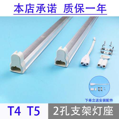 T4灯管支架老式长条家用T5灯管28W日光灯架12W荧光灯座