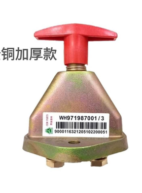 车用电源总开关斯太尔电源总开关电瓶旋转开关大闸开关12v24V