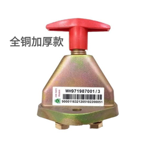 车用电源总开关斯太尔电源总开关电瓶旋转开关大闸开关12v24V