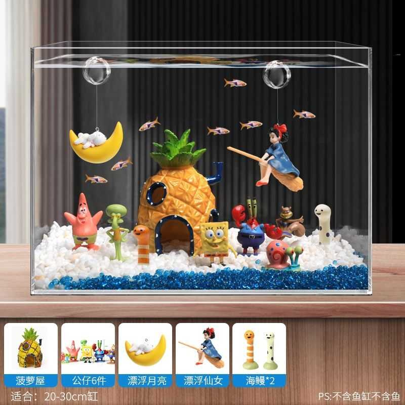 鱼缸菠萝屋造景装饰摆件水族卡通公仔章鱼哥房子套餐海绵宝宝躲避