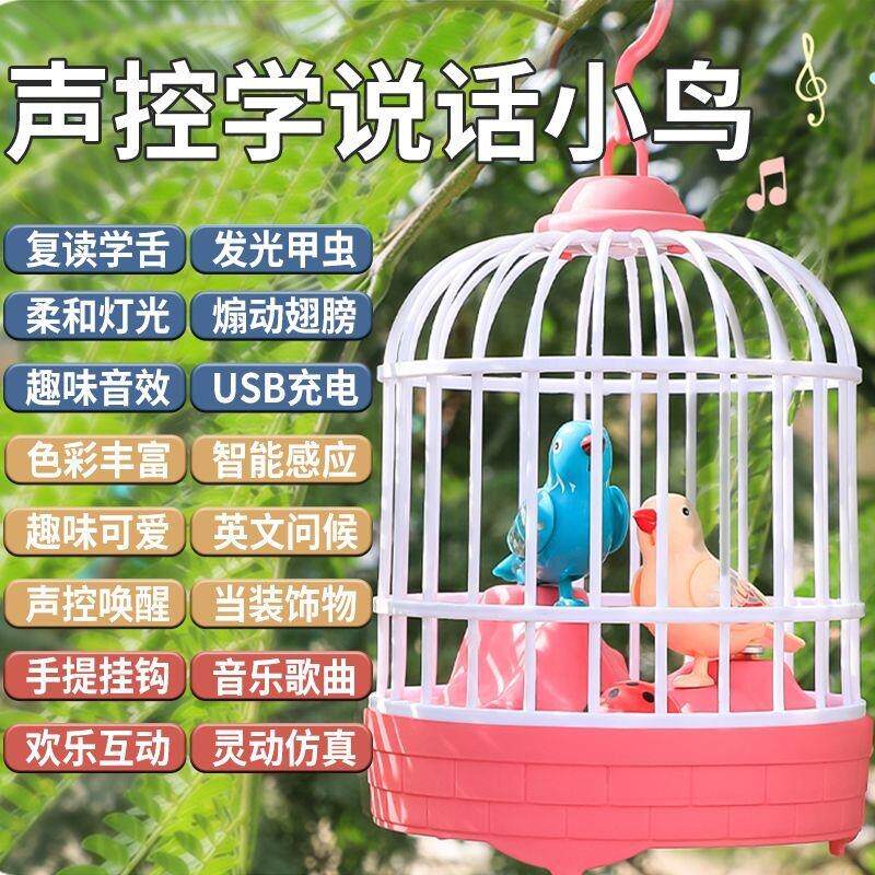 儿童鸟笼玩具小鸟电动网红抖音会唱歌跳舞女孩宝宝男孩1-3-6岁
