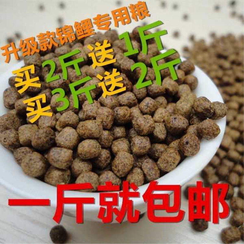 金鱼饲料锦鲤鱼食锦鲤鱼饲料小金鱼锦鲤饲料食粮颗粒观赏鱼鹦鹉粮