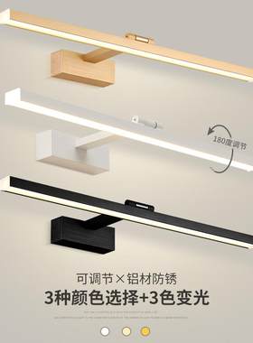 镜前灯 卫生间led免打孔镜柜专用北欧铝材黑白金三色厕所浴室柜灯
