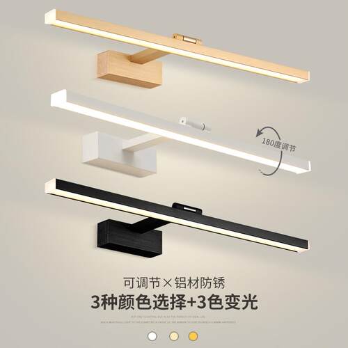 镜前灯 卫生间led免打孔镜柜专用北欧铝材黑白金三色厕所浴室柜灯