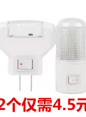 插电节能3W1W带开关小夜灯卧室LED插座宝宝喂奶起夜LED床头夜光灯