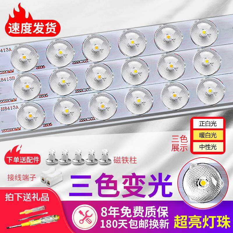 led灯盘吸顶灯改造灯板室内替换灯芯长方形客厅三色双色变光灯条