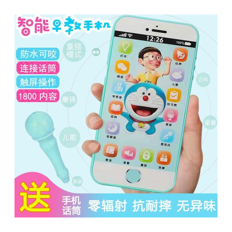 触屏仿真手机玩具小孩宝宝早教益智儿童男女孩电话可充电婴儿可咬