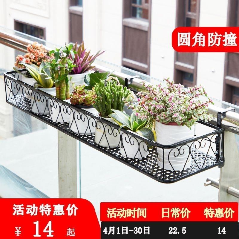 花架置物架阳台花盆架悬挂护栏多肉铁艺花盆挂架窗台栏杆花架子