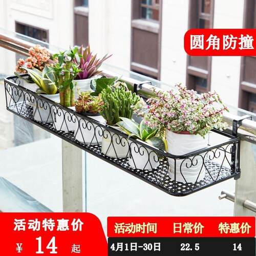 花架置物架阳台花盆架悬挂护栏多肉铁艺花盆挂架窗台栏杆花架子