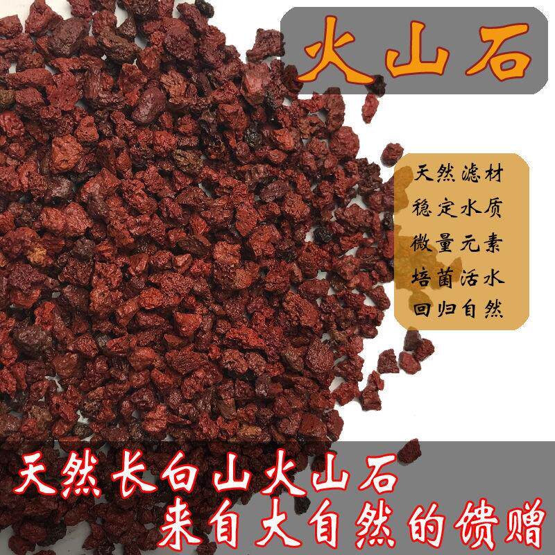 火山岩颗粒沙砂花卉盆栽全套营养土铺面纯天然鱼缸滤材多肉专用土